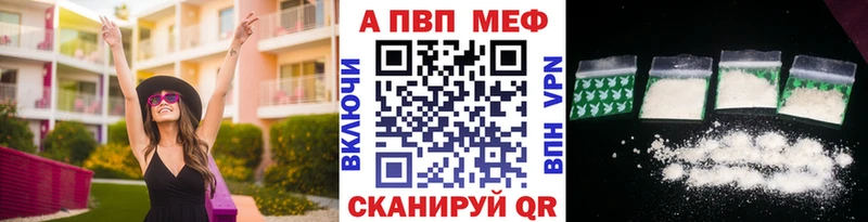 Alfa_PVP VHQ Стерлитамак