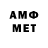 МЕТАМФЕТАМИН винт Rameena Aliyeva