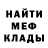 Alpha-PVP кристаллы Kot Murmilon