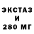 Ecstasy 250 мг BS hYgo