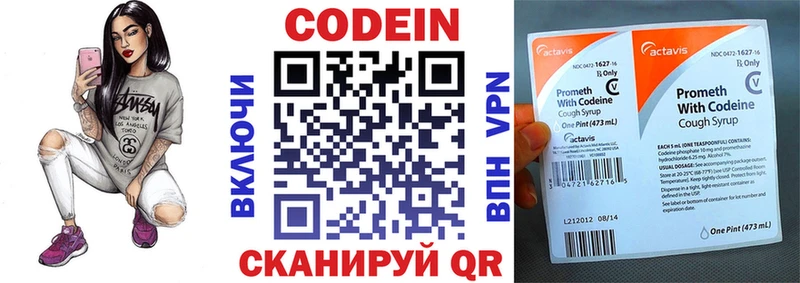 где купить   Стерлитамак  Кодеин напиток Lean (лин) 