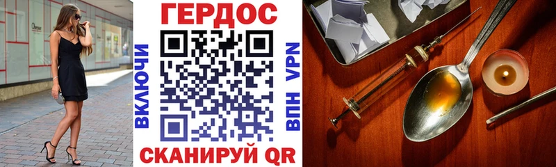 как найти   Стерлитамак  ГЕРОИН Heroin 