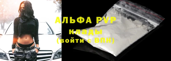 ALPHA-PVP Вязьма