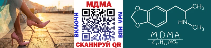 маркетплейс наркотические препараты  магазин продажи   Стерлитамак  МДМА молли 