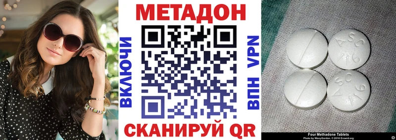 как найти наркотики Стерлитамак Метадон белоснежный